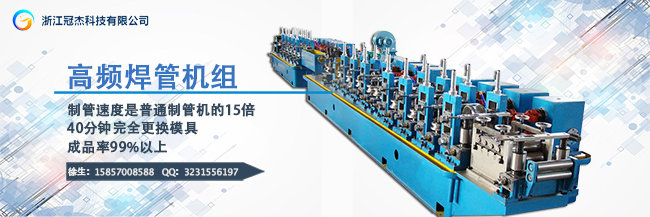 焊管生產設備準備好了嗎