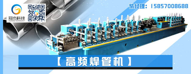 自動焊管機哪家強 我選冠杰