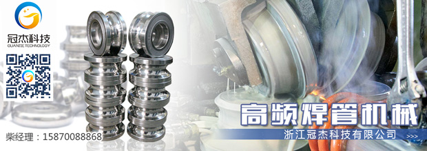 焊管軋輥如何做才能更耐用