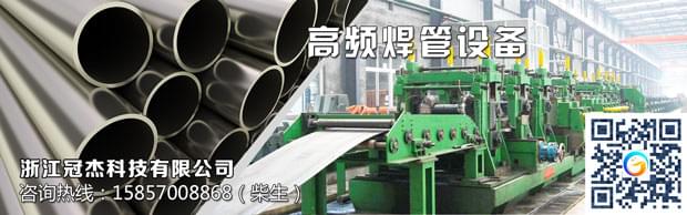 高頻制管機對質量有哪些要求