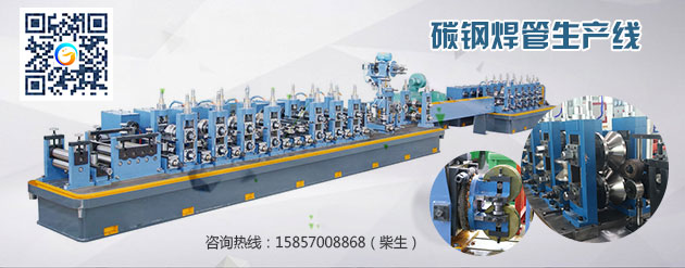 高頻焊接制管機，兩個不能缺