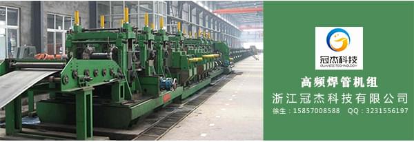 直縫焊管生產線 當選冠杰